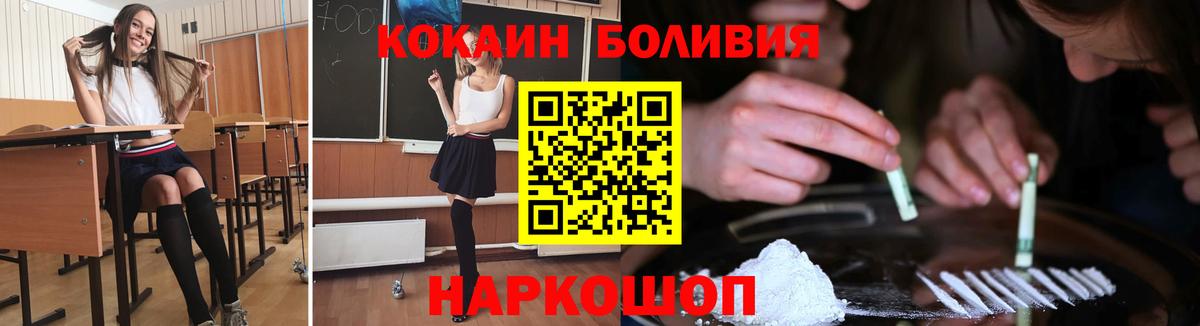 КОКАИН  COCAIN 99%  Вход с VPN  Мурино  Кокаин Columbia 