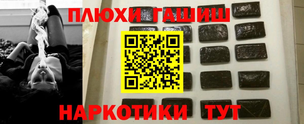 ГАШИШ 40% ТГК Мурино