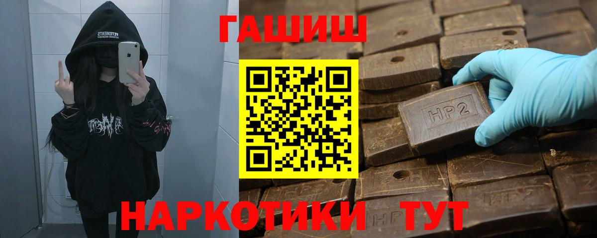 ГАШИШ  Гашиш Изолятор  Вход с VPN  Мурино 