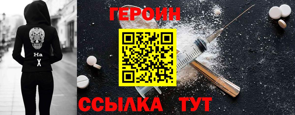 Героин гречка Мурино