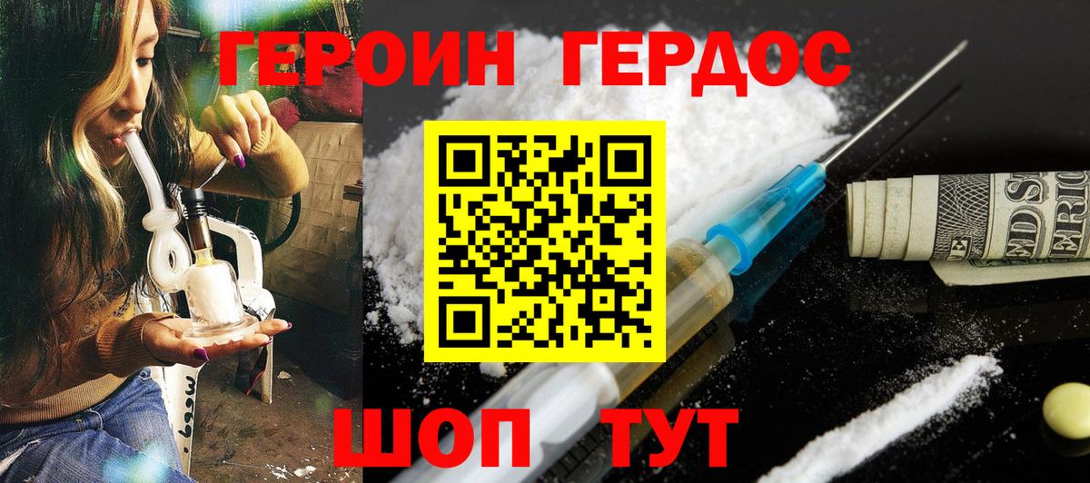 ГЕРОИН афганец  Вход с VPN  Мурино 