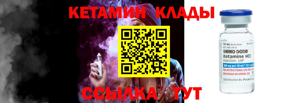  зеркало  Вход с VPN  Мурино  КЕТАМИН ketamine  Кетамин ketamine 