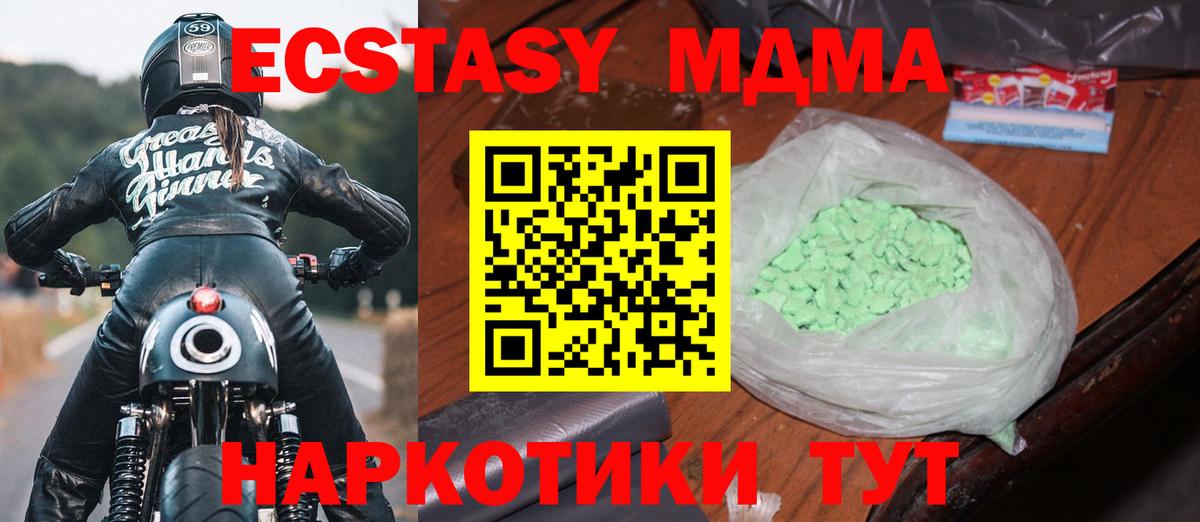 MDMA  MDMA кристаллы  MDMA Molly  Вход с VPN  Мурино 