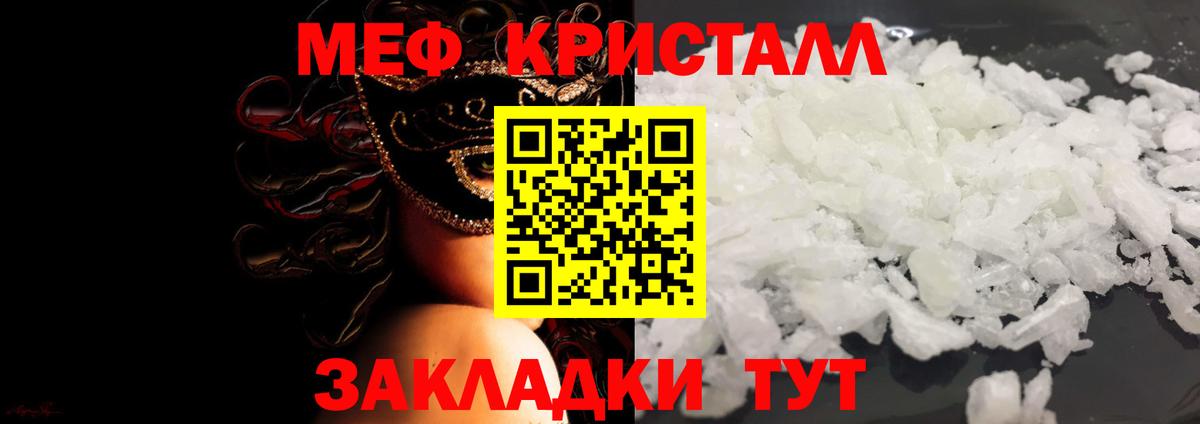 Мефедрон  Мурино
