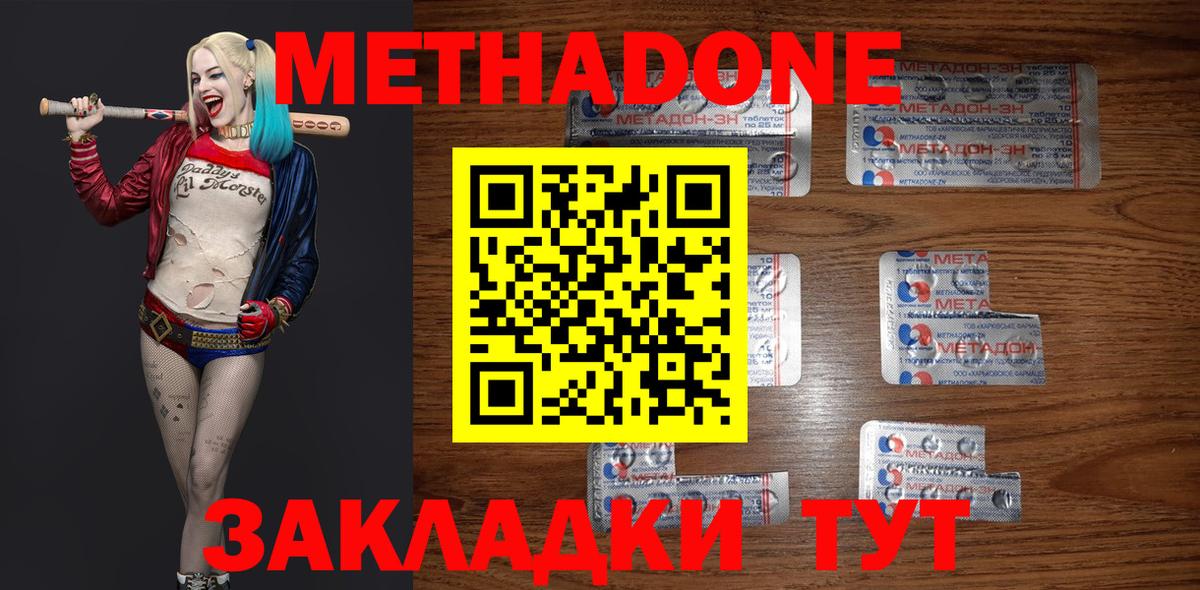 Мурино  МЕТАДОН methadone  МЕТАДОН кристалл  Вход с VPN 