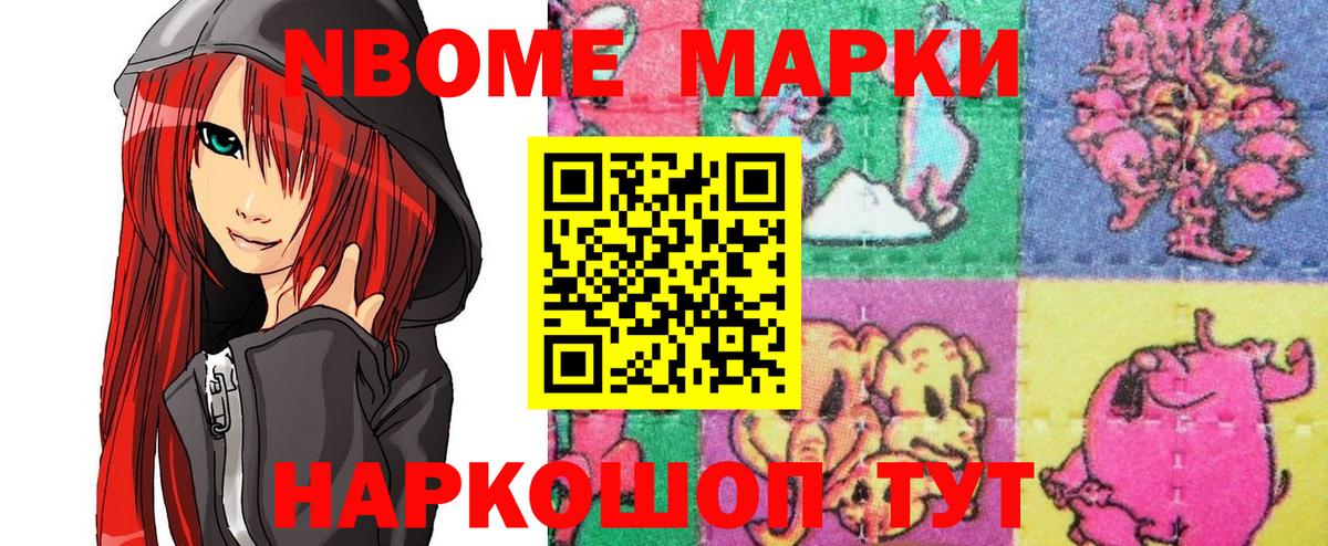 Марки NBOMe 1500мкг  Вход с VPN  Марки NBOMe 1500мкг  Мурино 